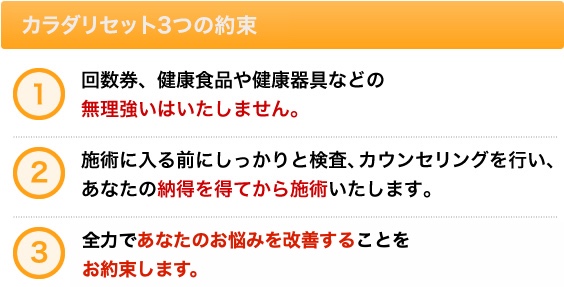 施術料金のご案内